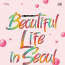 '서울의 트렌디한 일상을 담은 축제'…뷰티풀라이프인서울(BLS), 6일 예약 시작 이미지
