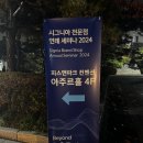 시그니아독일보청기청도센터