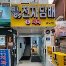 베이프송