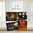 내곡초등학교 | 거제 델라하이 - 아주동카페 거제대형카페 거제카페추천