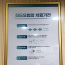 청명한의원 | 자율신경실조증 도침치료 20회차 후기 (+놀라운 객관적 결과물)