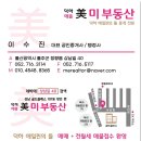덕하에뜰부동산공인중개사사무소 이미지