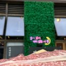 근대화체인 - 기장군 해빛3로 73 | 근대화체인