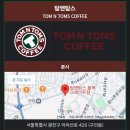 주식회사 탐스 이미지