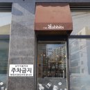 남양주브런치 래빗츠컴퍼니 마석카페 추천!