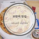 영건센스빌 | [도미노피자 성남수진점] 도미노피자 알바생 포테이토피자 추천조합 내돈내산