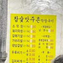 예촌참숯불닭치킨 이미지