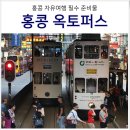 Add Value | 홍콩 여행 준비물 : 홍콩 옥토퍼스카드 가격, 충전, 환불, 활성화, 어플, 페이