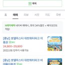 JFK대천워터파크호텔 | JFK호텔마스타대천워터파크 후기