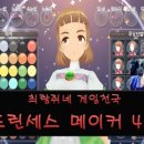 몬바 | 프린세스 메이커 4화 - 최수희의 얼굴성형 후기!!