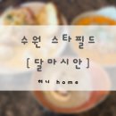 강아지세상 | 수원 스타필드 애견동반 식당 | 달마시안 | 피자 &amp; 파스타부터 강아지 화식까지
