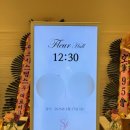 수원-1230 | W17. (하객후기)수원 밝은홀 SY컨벤션 웨딩홀 하객 솔직후기 주차 ATM