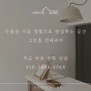 현대그린환경 | 달동현대1차 인테리어 26평 리모델링, 작아도 넓어 보이는 집 그린홈인테리어