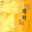 에피쿠로스+ <에피쿠로스 쾌락> 이미지