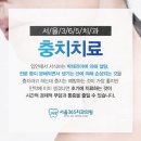 산치과의원 이미지