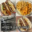 스윗스모크 | 버거킹 바베큐연구소장 유용욱 콜라보 스모크비프립와퍼, 스모크베이컨와퍼 후기