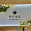 면역공방수지점 이미지