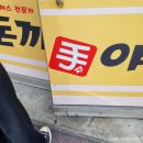 돈까수야 이미지