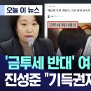 Re: 금투세 장타령 이미지