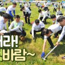 6월5일 지구 환경의 날을 맞이한 국제위러브유운동본부(회장 장길자)의 클린월드운동 이미지