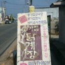 종가집 닭계장 이미지