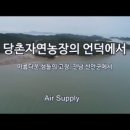 언덕농장 이미지