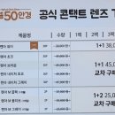 으뜸50안경도안가수원점 이미지