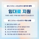 월드크리닝 구리지사 이미지