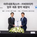 서울 아주네트웍스㈜ 서울경제