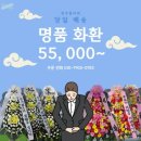 진주중앙요양병원 | 경남 진주중앙요양병원장례식장 고급생화 3시간 내로 빠르게 마음을 전달합니다