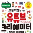 유튜브의 모든 것 이미지