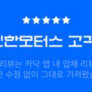 1급진한모터스 이미지