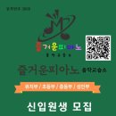 131피아노교습소