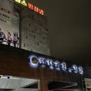 양덕광천수온천 | 포항 실내 데이트 코스, 조용하게 찜질하기 좋은 ‘양덕광천수온천’