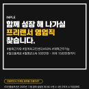 인플솔루션