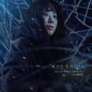 정남슈퍼 | 것 같았던 영화 하얀 차를 탄 여자 스포일러 줄거리, 결말, 후기 쿠키영상, 원작?ㅣ요즘 볼만한 영화 추천