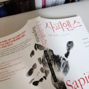 늘가축산물 | [사피엔스 리뷰②] 농업혁명, 더 나은 삶을 꿈꾸다 더 고된 세상에 갇히다