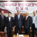 김포대학