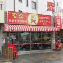 정우막창