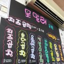 못말려곱창 이미지