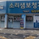 소리샘보청기대구서문센터