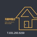 지음부동산중개사무소 이미지