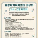 효경재가복지센터 이미지