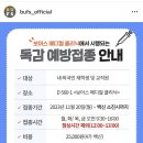 보아스메디컬의원 이미지