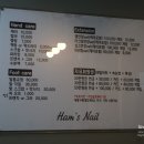 햄스 케어