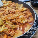 경산휠체어 | 경산 사동 맛집 동천면옥 판소바와 철판닭갈비 현지인 추천 후기