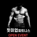 핏미업피트니스