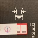 미올한의원 핑크환, 167cm 50kg 한의사가 알려주는 진짜 다이어트 비밀