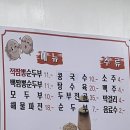 영흥짬뽕순두부