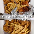 박스터지는 두마리치킨 | 가족 다함께 먹을 수 있는 단골 배달 맛집 박스터지는 두마리치킨 춘천애막골점